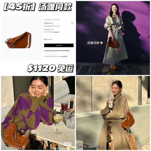 【史低45折】汤唯同款