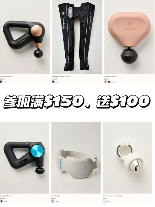 🔫【Theragun 合33折】【超划算史低价】