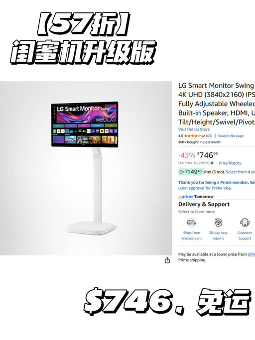 【57折史低】【闺蜜机最新升级版】