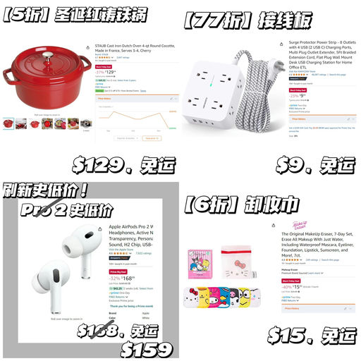 Amazon 分会场火热营业中~