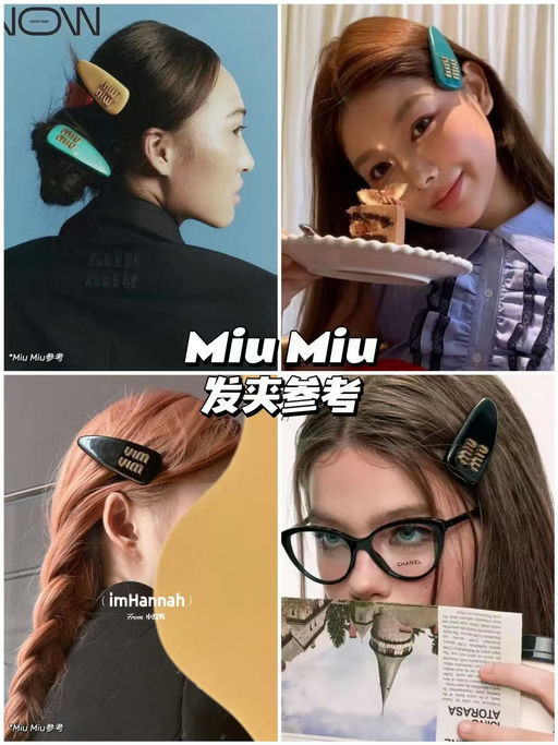 【喵总附图】好Miu呀