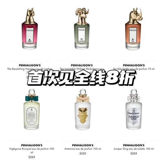 【首次8折】贵族典雅香