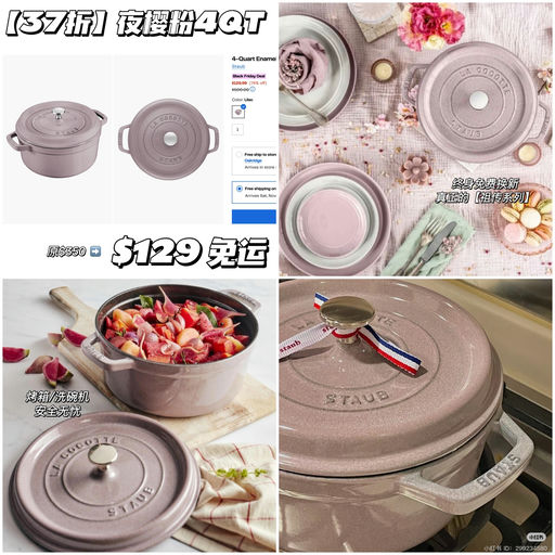 【黑五才有】37折