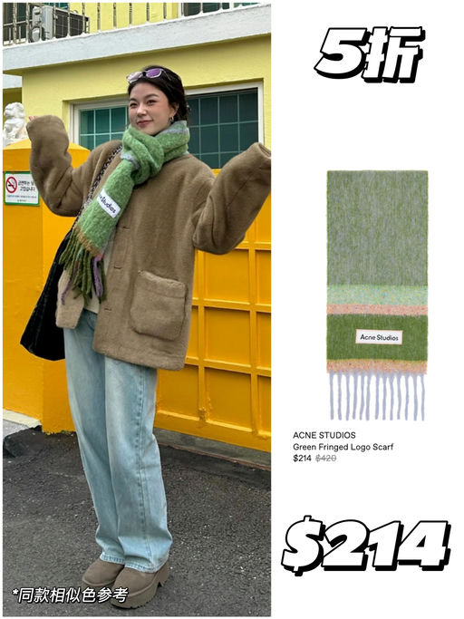 【4折起】围巾硬通货