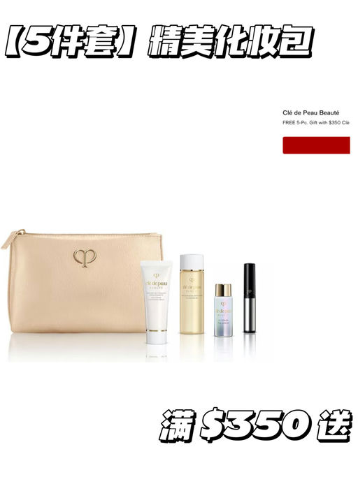 【Cpb 85折】【防晒全线，应季参加】