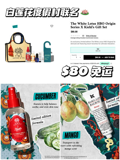 【梦幻联动】白莲花度假村套装