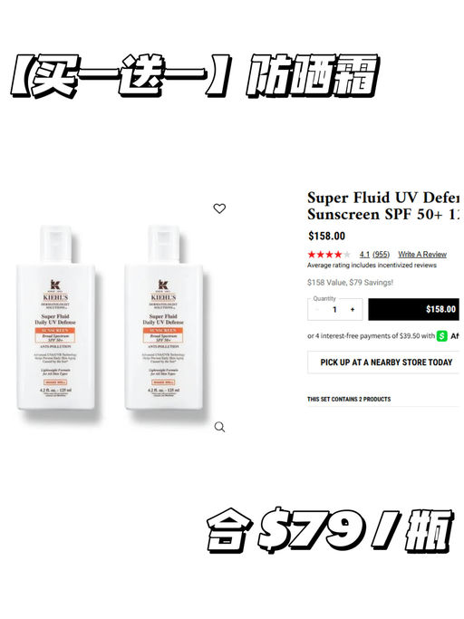 【好价回归】Kiehl's 买一送一