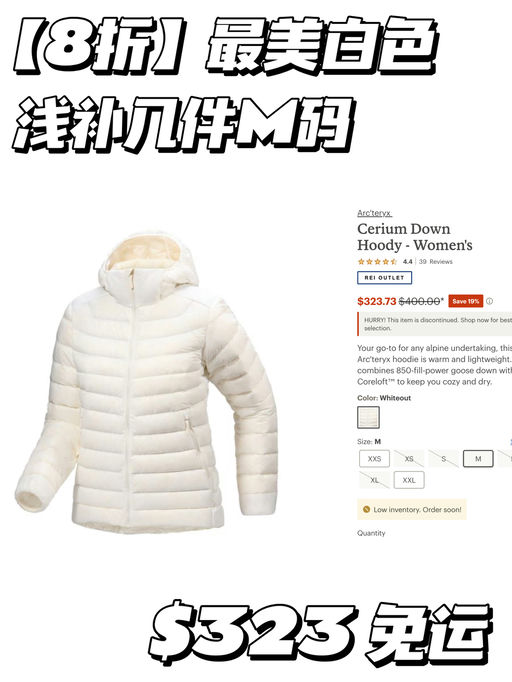 【8折】最美白色