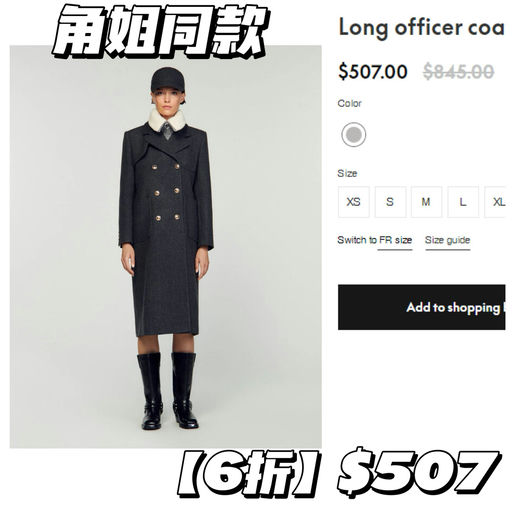 【黑五价】Sandro 一律6折