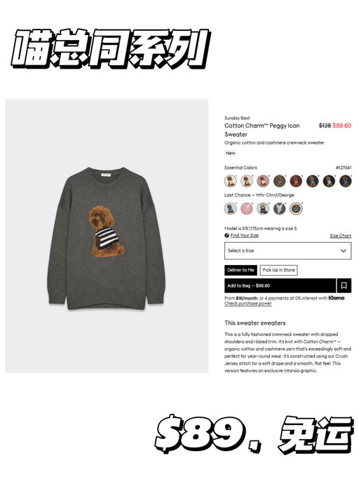 🐶【今年最火】【小狗毛衣7折】