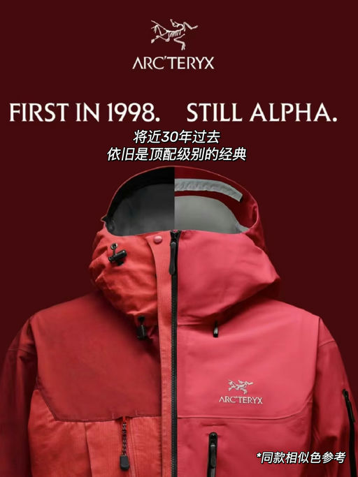 【始祖鸟顶配】7折起