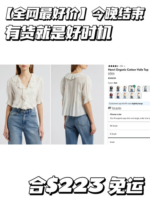 有货就是好时机】全网最好价