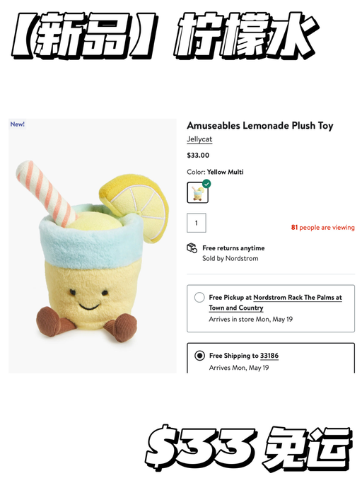 【晚睡福利】本季最火补货