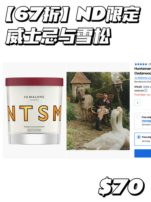 【一律67折】香水/蜡烛都有