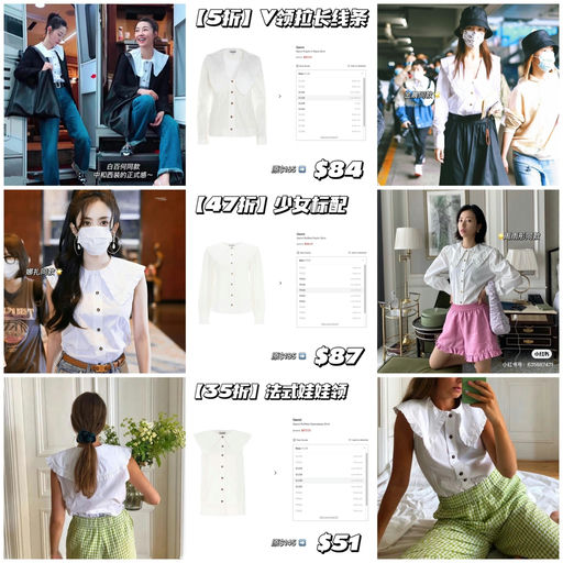 【最后4小时】合3-4折，万能衬衫