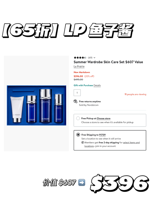 【送21件好礼】【美妆套装上新】