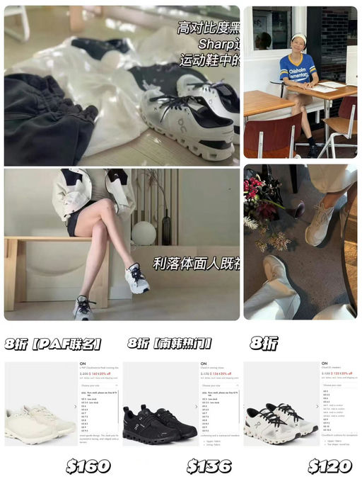 【都是招牌款】On，8折