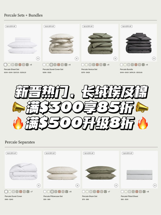 【全场8折起】喵总最爱床品