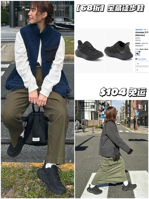 【史低68折】宝藏徒步鞋