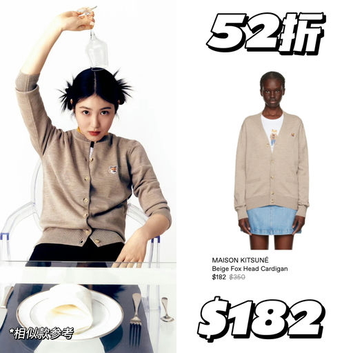 【捡漏时机】小狐狸2折起