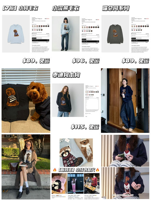 🐶【今年最火】【小狗毛衣7折】