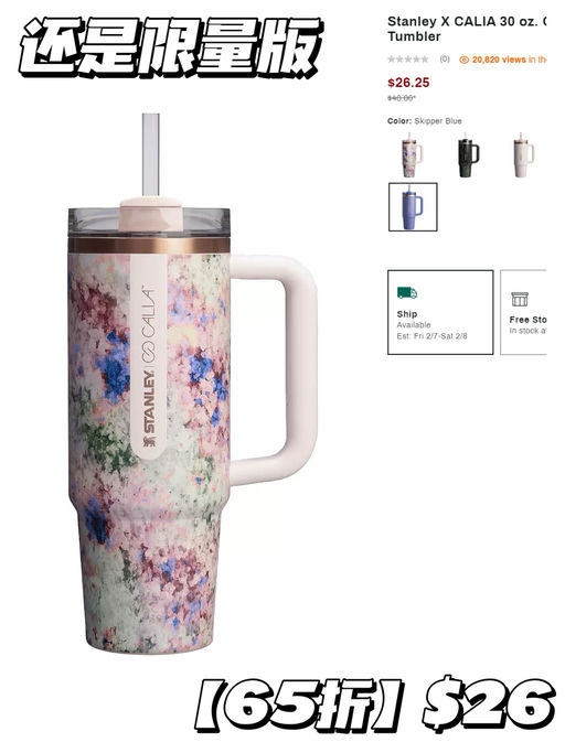 【Stanley 65折！】是最经典的Quencher