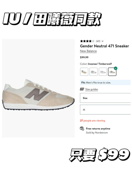 【IU / 田曦薇同款】【$99，免运]