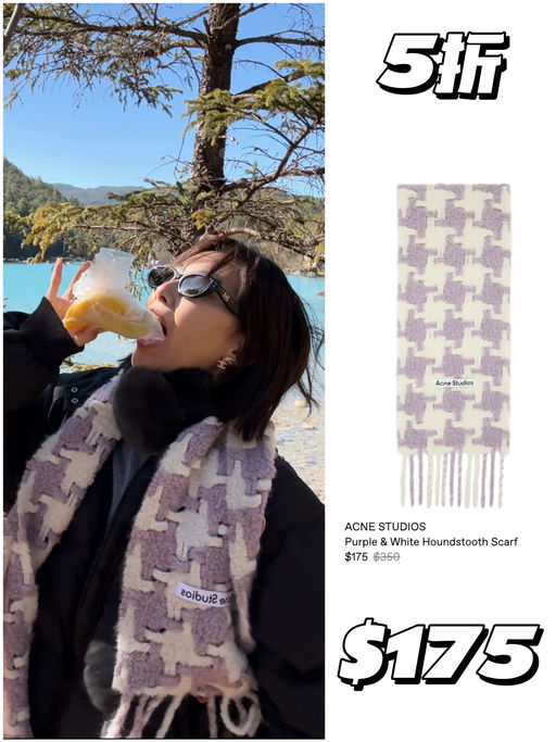 【4折起】围巾硬通货