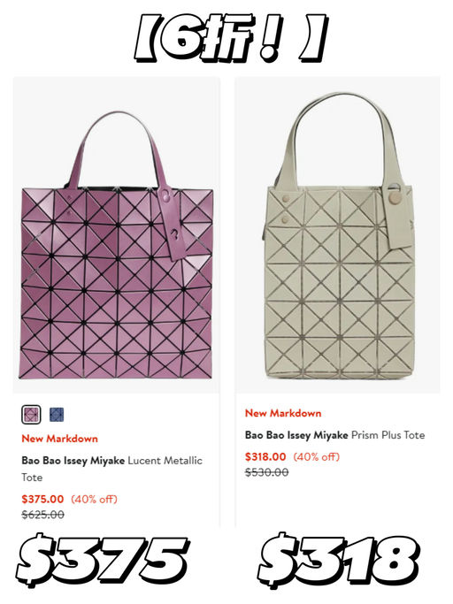 【手刀去！】Baobao，一律6折