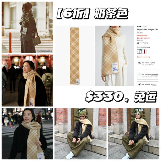 【6折】【奶茶色好美！】