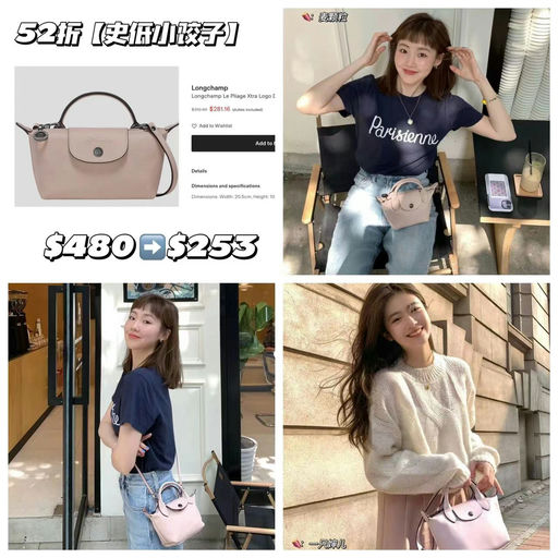 【都是紧俏货】Longchamp，5x折