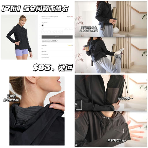 【7折】轻盈透气防晒衣
