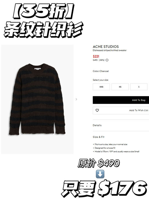 🔥【Acne 这里有好价】【都是2~3折】