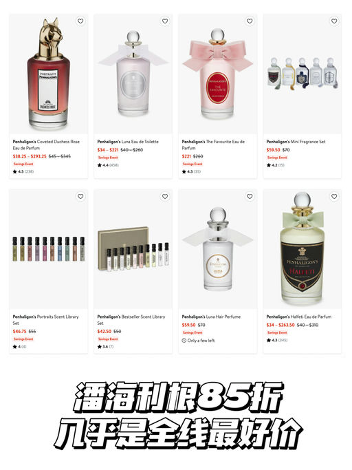 【合5折起】超全香水合集