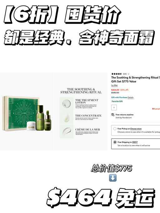 【6折】La Mer 囤货价