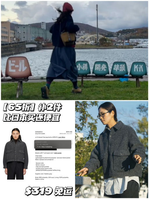 【比日本买还便宜】喵总同款补2件