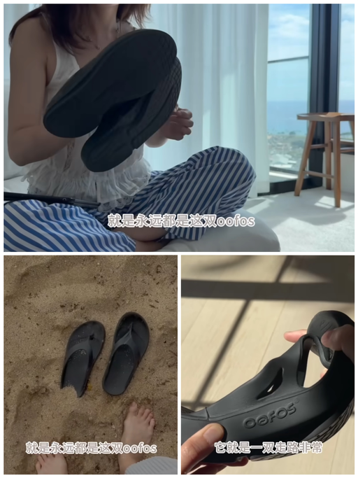 【喵总视频抄作业】【鞋类专题】