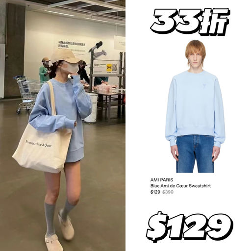 【年度最好买】Ami 抄底3折