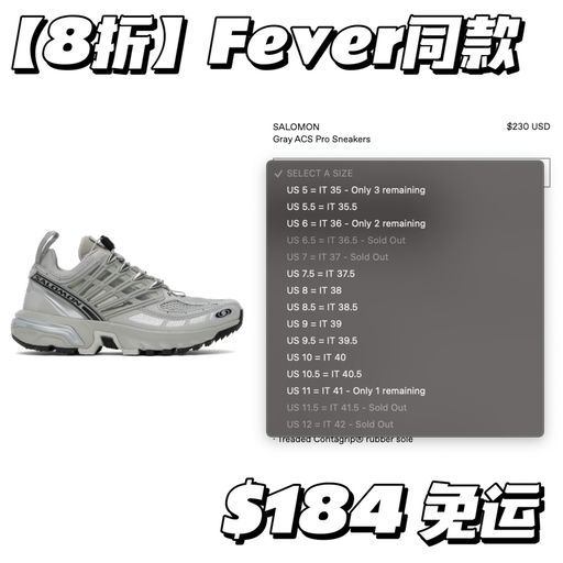 【SS 8折最后一天】Salomon 查漏补缺