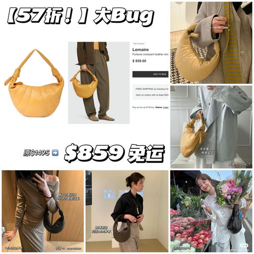 【大Bug！】腋下牛角，57折