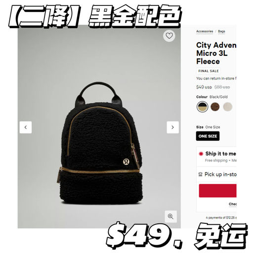 【三种背法】$49，免运