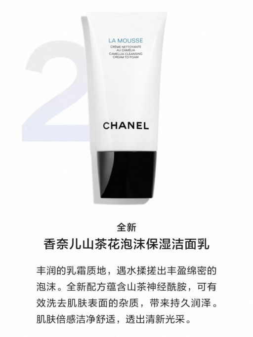 【新版上架】招牌洁面