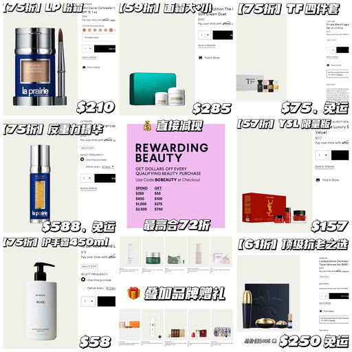 【BG 美妆盛典加新】最高72折，明日结束