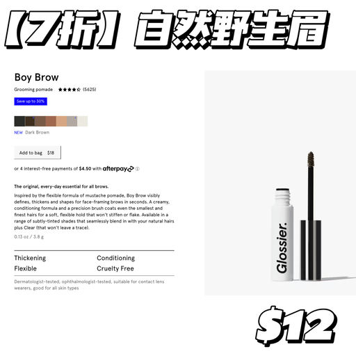 【年度最低】全场7折，不到$10就能get