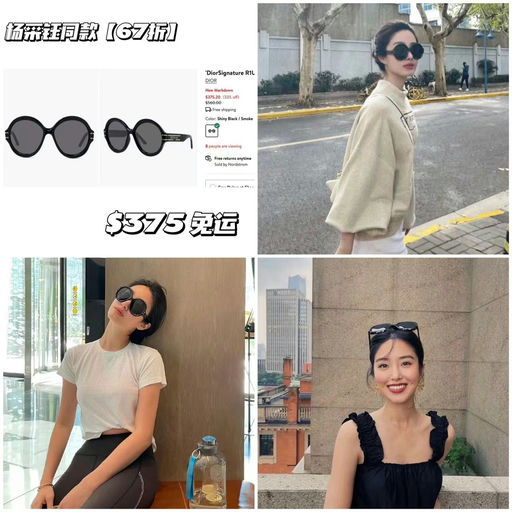 【杨采钰同款】Dior墨镜，67折