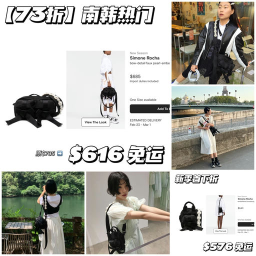 【南韩热门】新季73折