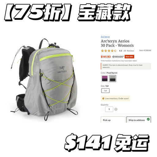 【新色加入】难得75折