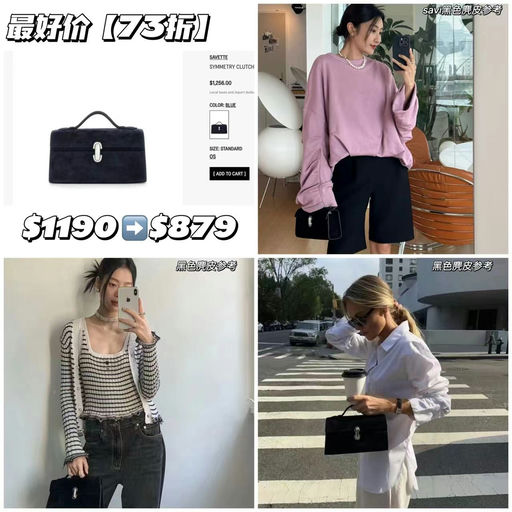 【最好价！】Savette秋冬限定麂皮，73折