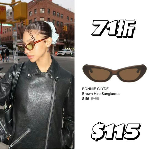 【超绝未来感】Bonnie Clyde，ins超火墨镜品牌