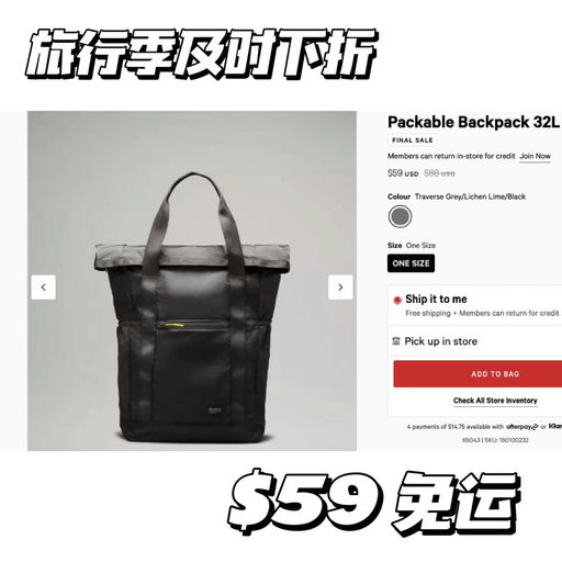 【利落出行】lulu Packable 32L，下折
